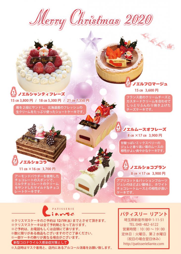 Patisserie Liante Liante